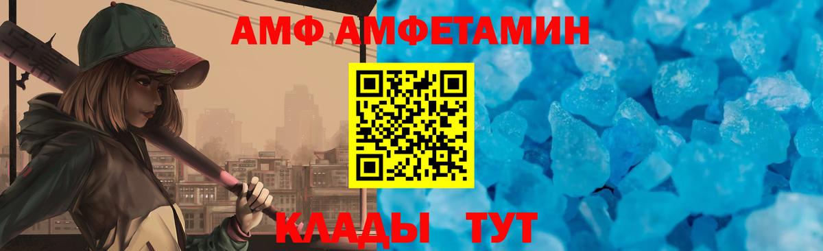 АМФЕТАМИН VHQ Родники