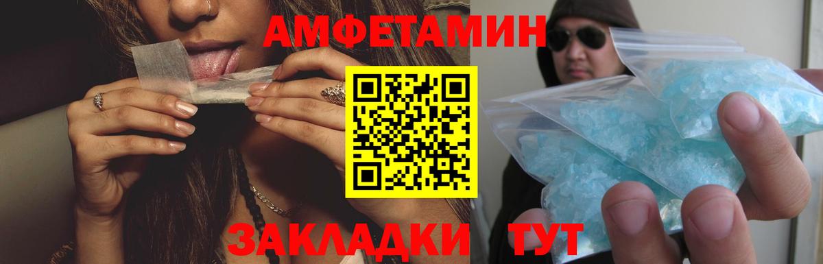 АМФ  Amphetamine 97%  Вход с VPN  Родники 