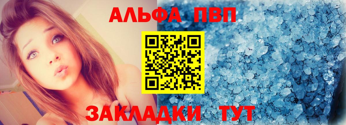 Родники  Alpha PVP VHQ  Alpha PVP Соль  Alpha-PVP крисы CK  Вход с VPN 