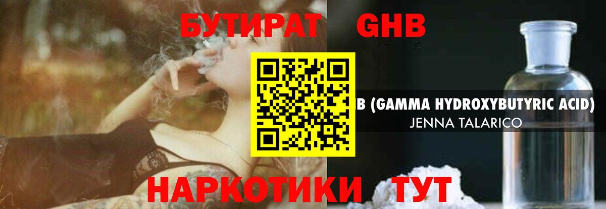 БУТИРАТ BDO  Вход с VPN  Родники 