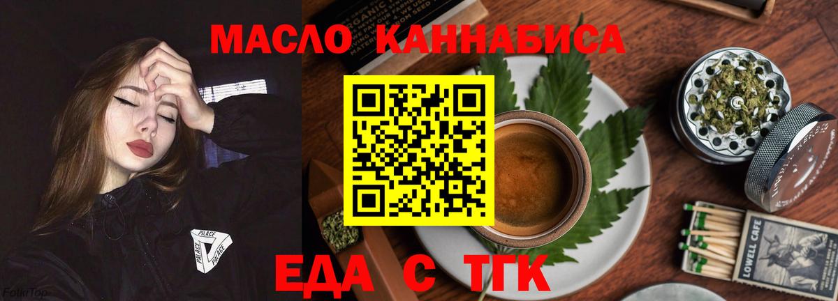 Печенье с ТГК конопля Родники