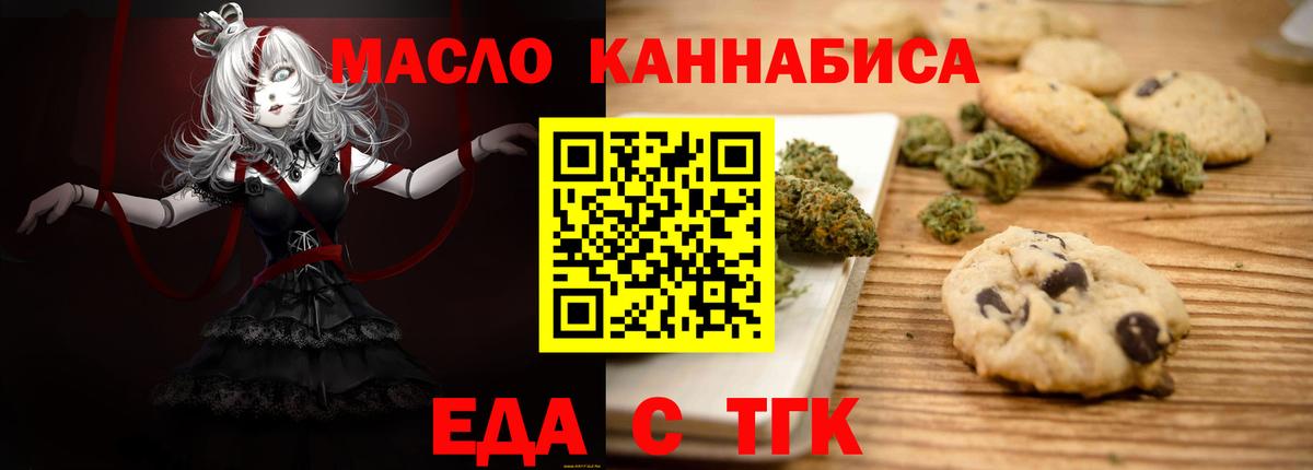 Cannafood марихуана  Вход с VPN  Родники 
