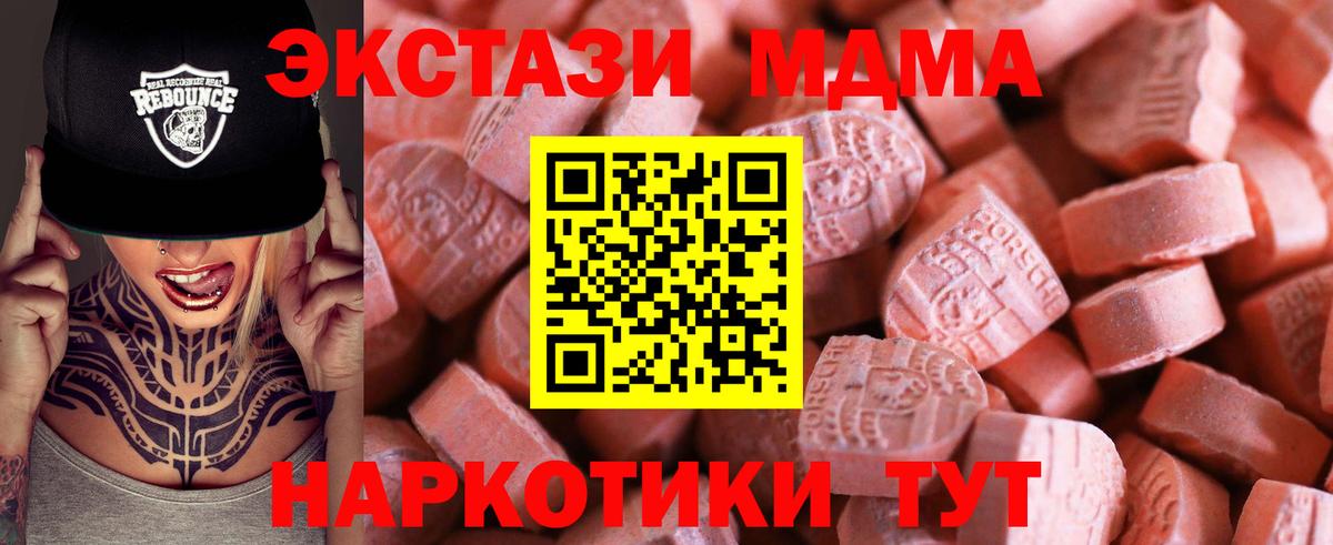 Ecstasy VHQ  Вход с VPN  Ecstasy 99%  Родники 