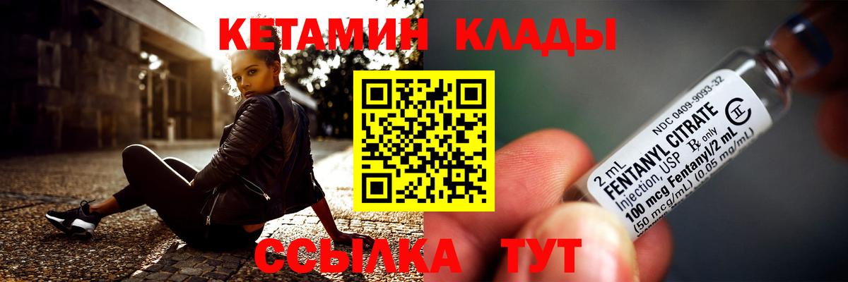 Родники  КЕТАМИН ketamine  Вход с VPN  Кетамин VHQ 