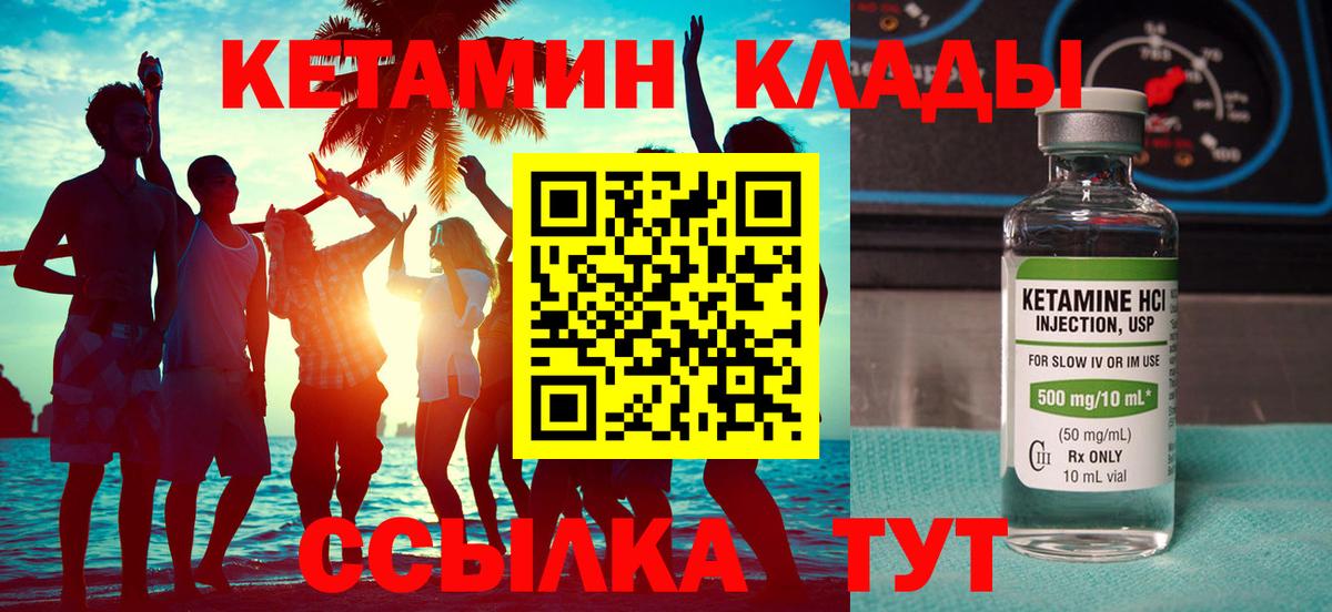 Кетамин ketamine Родники