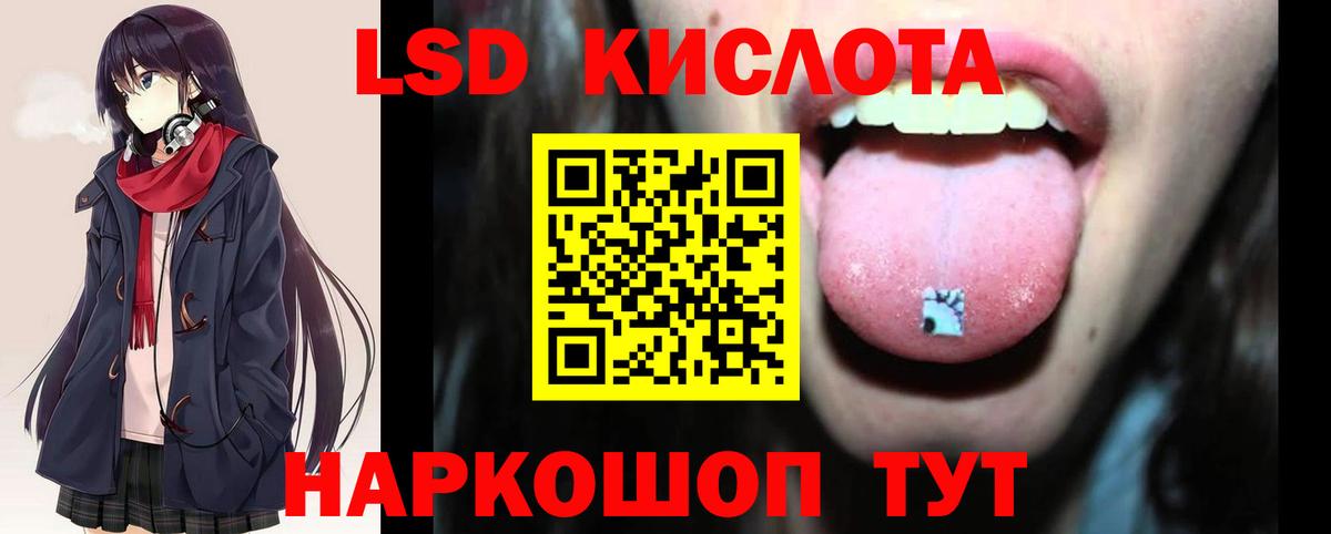 ЛСД экстази  Лсд 25 экстази кислота  LSD-25 экстази кислота  Вход с VPN  Родники 