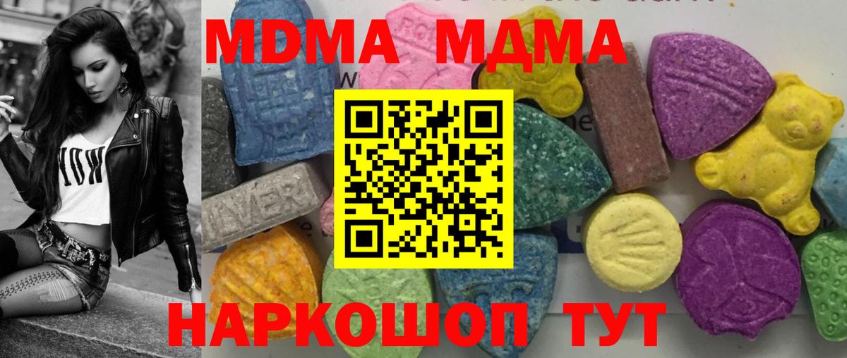 MDMA VHQ  Вход с VPN  МДМА кристаллы  Родники 