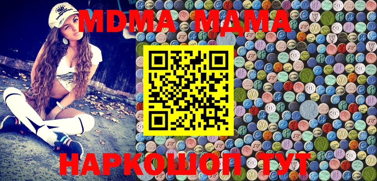 МДМА молли Родники