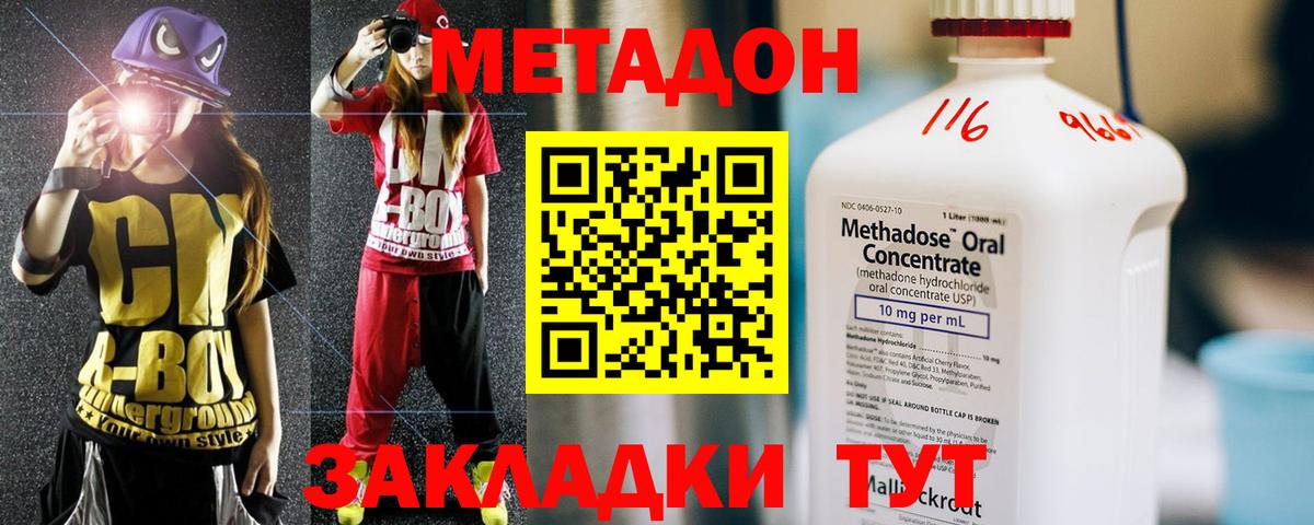 Родники  МЕТАДОН methadone  Вход с VPN 