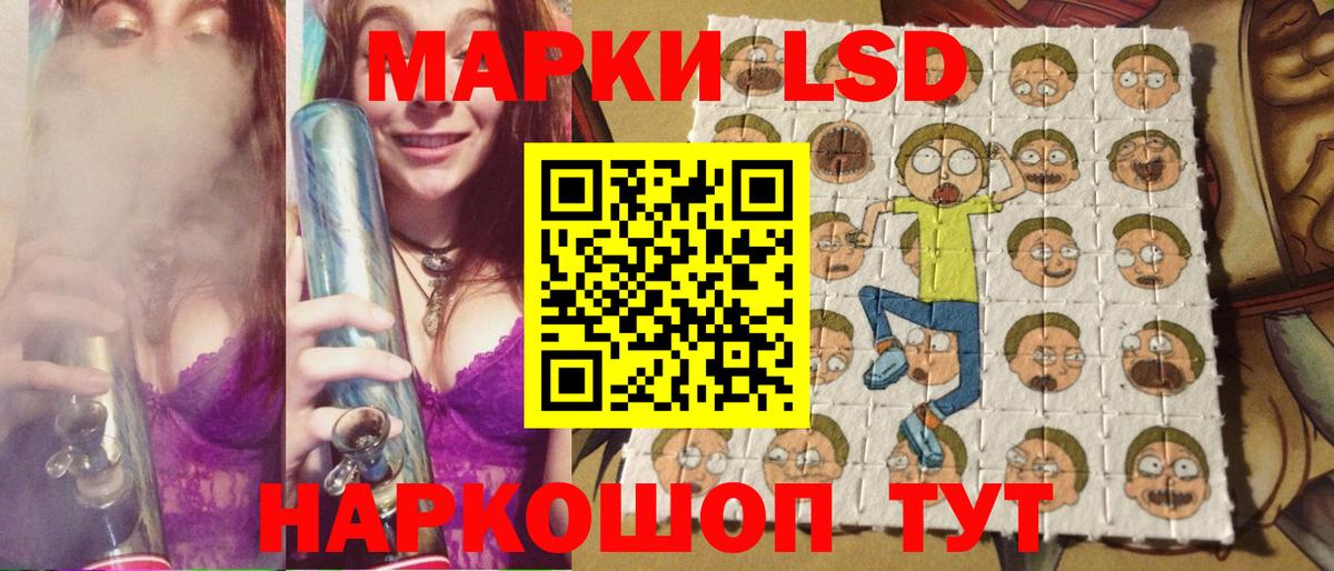 Наркотические марки 1,5мг Родники