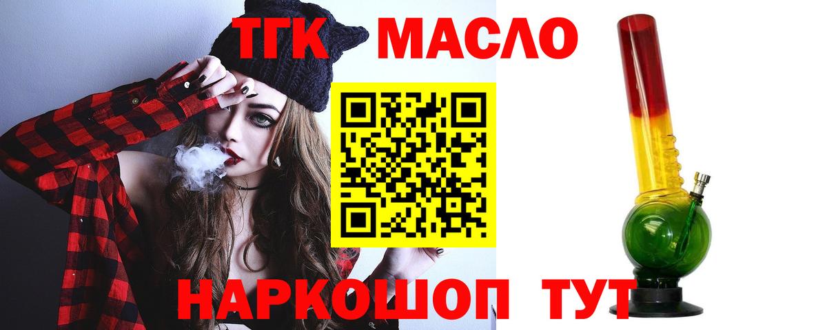 ТГК вейп с тгк  ТГК жижа  Вход с VPN  Родники 
