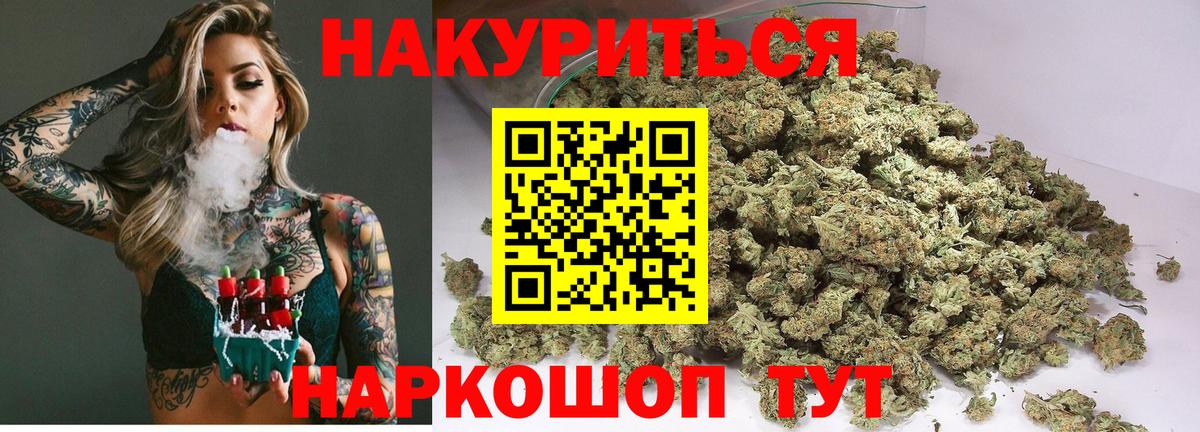 Шишки марихуана AK-47 Родники